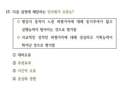 2026 지방직 9급 17번
